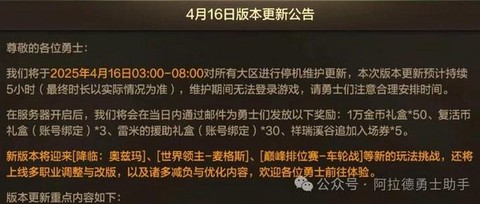 dnf为什么不能更新[图2]