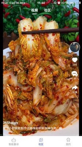 朝鲜文翻译通[图1]