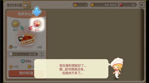 萌萌餐厅[图8]