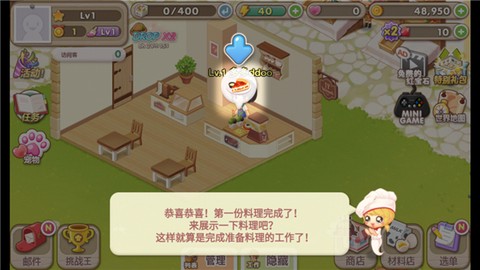 萌萌餐厅[图12]