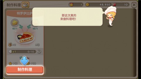 萌萌餐厅[图21]