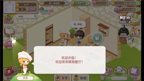 萌萌餐厅图3