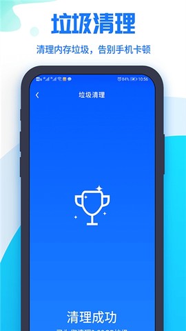 超强清理管家图3