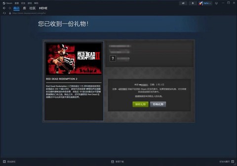 荒野大镖客特典送什么[图1]
