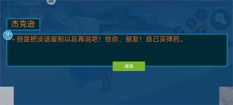 城市猎车英雄[图2]