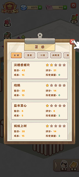 那个年代的饭店图1