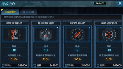 舰队指挥官[图6]