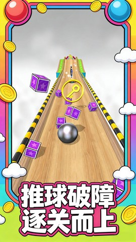 节奏弹球球图3