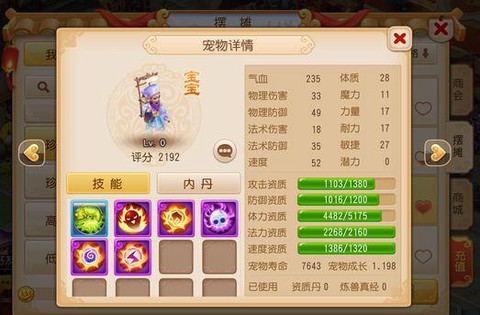梦幻西游手游幽冥书生怎么打书[图2]