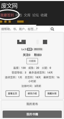 废文网app下载[图5]