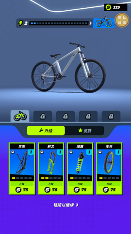 单车小能手图2