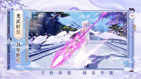 重生之明月传说图2