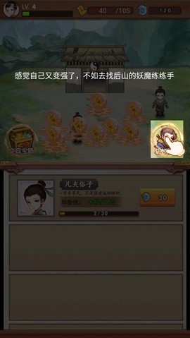 道长模拟器[图2]