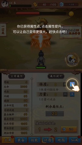 道长模拟器[图4]