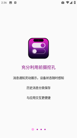 灵动通知[图1]