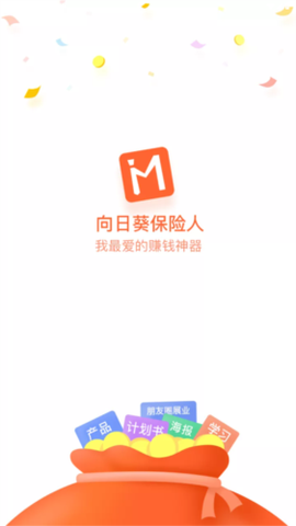 向日葵保险人图2