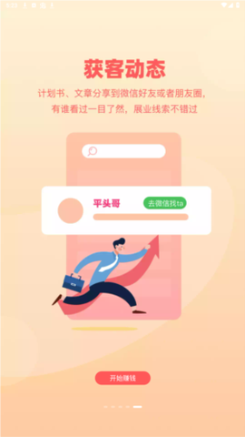 向日葵保险人图3