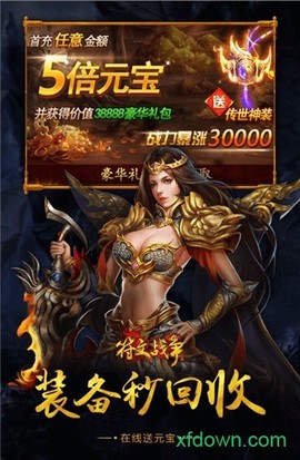 小鸡符文战争图3