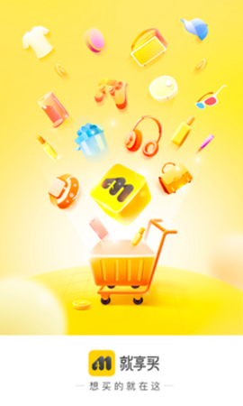 就享买图3