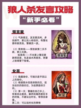 天天狼人杀怎么没经验