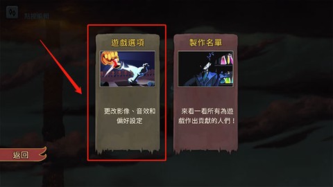 杀戮尖塔-尖塔奇兵[图4]