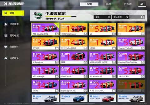 极品飞车里如何调校[图2]