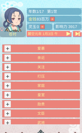 重生长公主的日常[图2]