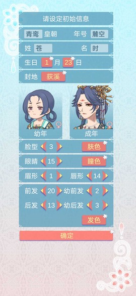 重生长公主的日常图3