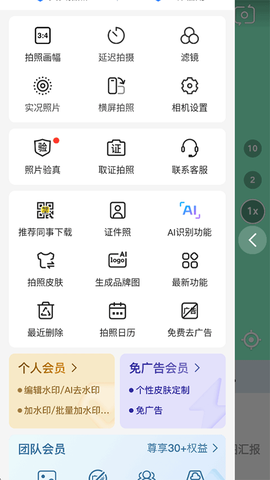 今日水印相机[图1]