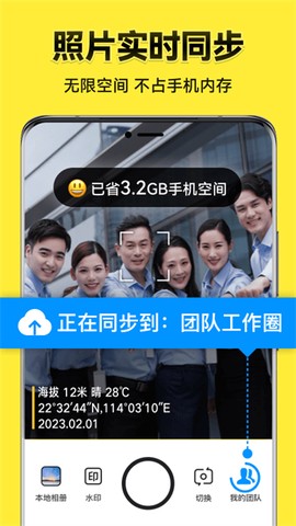 今日水印相机图1