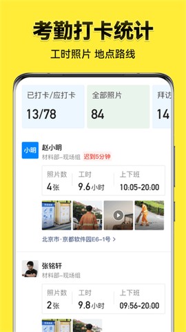今日水印相机图3
