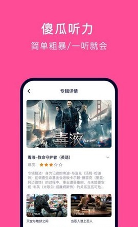 快速学英语图1