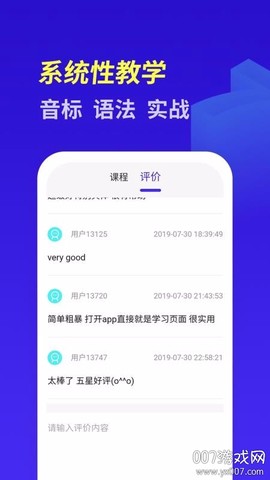 快速学英语图3