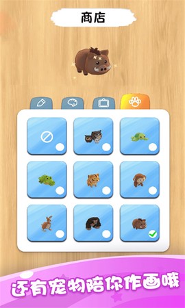 小小漫画家4图2