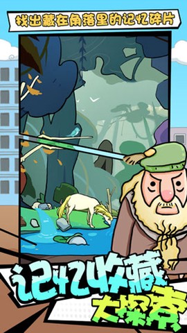 了不起的人生图2