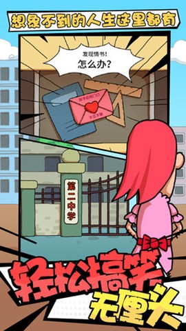 了不起的人生图3