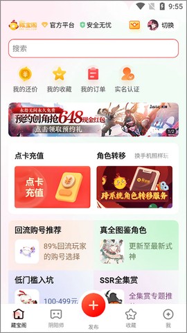 大话西游2经典版藏宝阁[图1]
