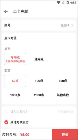 大话西游2经典版藏宝阁[图2]