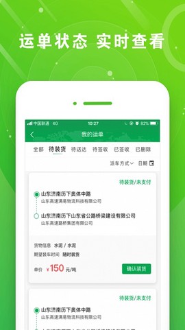 满易运司机[图1]