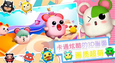 小小世界大逃亡图3