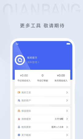 乾邦科技图2