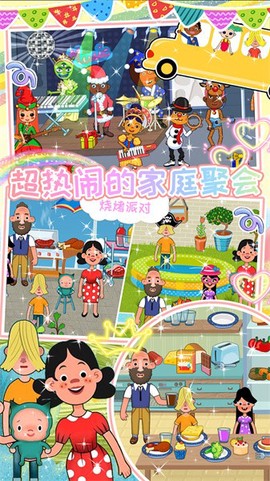 我的超级小镇公寓[图1]