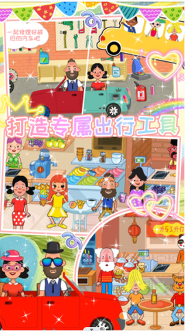 我的超级小镇公寓图1