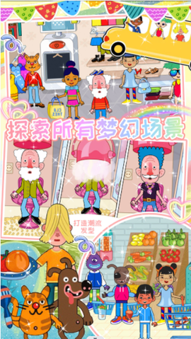 我的超级小镇公寓图2