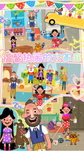 我的超级小镇公寓图3