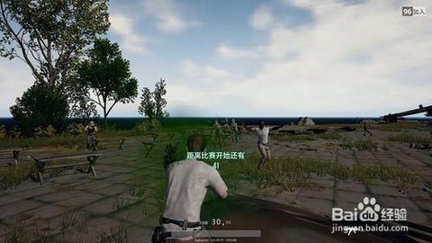 绝地逃杀组队怎么开始