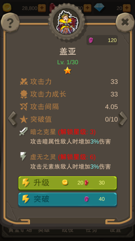 挂机打怪兽[图4]