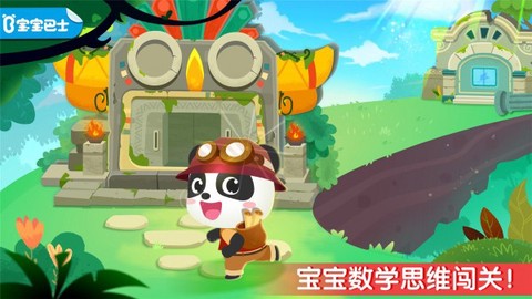 奇妙数学逻辑图1