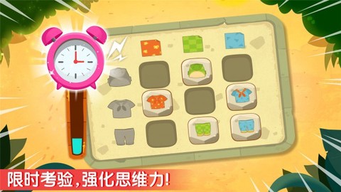 奇妙数学逻辑图3