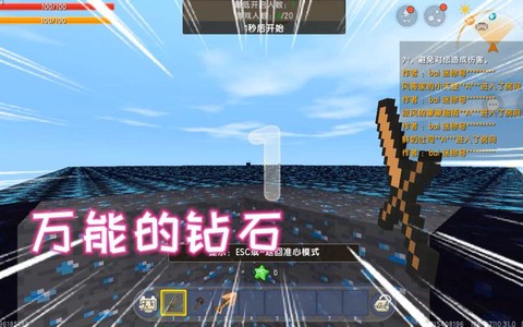 迷你世界怎么获得钻石